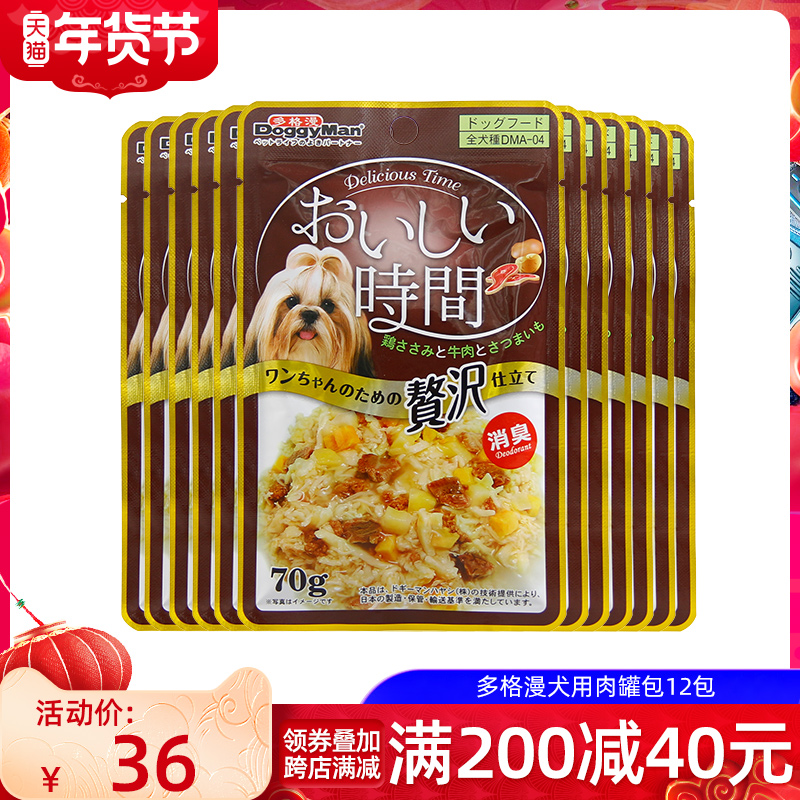 Dog Snacks Dogman wet grain bag Teddy golden retriever dog canned pet food 12 packs * 70g