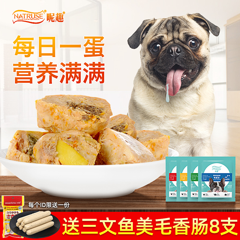 Fun Dogs Meta Gas Energy Egg Snacks Pet Teddy Gold Mulch Wet Dog Food Supplements Calciumami Meadage Dog Mix