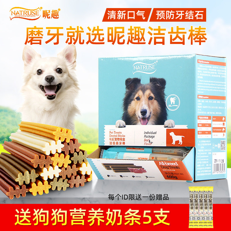 Nickelodeon dog molar stick pet cleaning bone than bear snacks teddy puppies it's fun and fresh breath 30