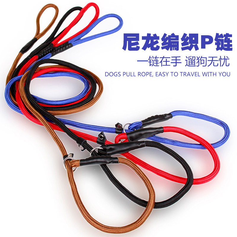 Dog leash, dog chain, dog rope, pet P chain, convenient and durable, easy-to-pull pet supplies