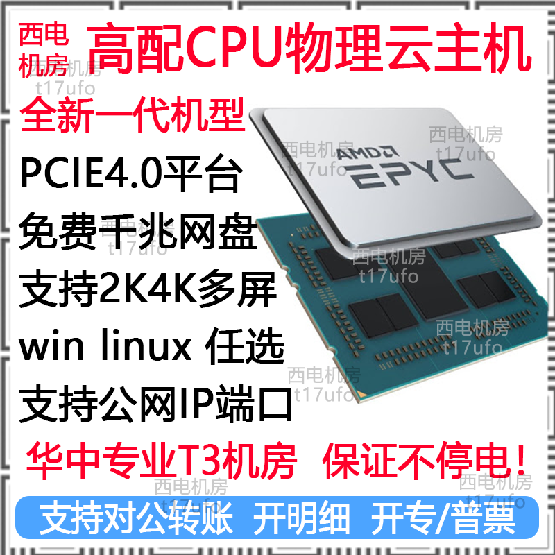 CPU云物理电脑主机服务器工作站出租租用仿真计算abaqus西电机房 Изображение 1