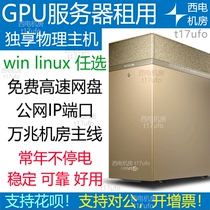 GPU server rental rtx30902080titan remote graphics card cloud rendering computing power workstation 24G