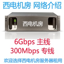 West Motor room network introduction