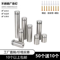 Acrylic Support Advertising Nails Stainless Steel Advertising Screws Billboard Decorative Nails Mirror Mirror Nails Glass Nails