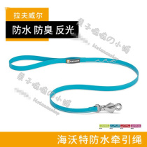 Officially authorized American RW Ralph Will Highwater waterproof leash pet dog chain
