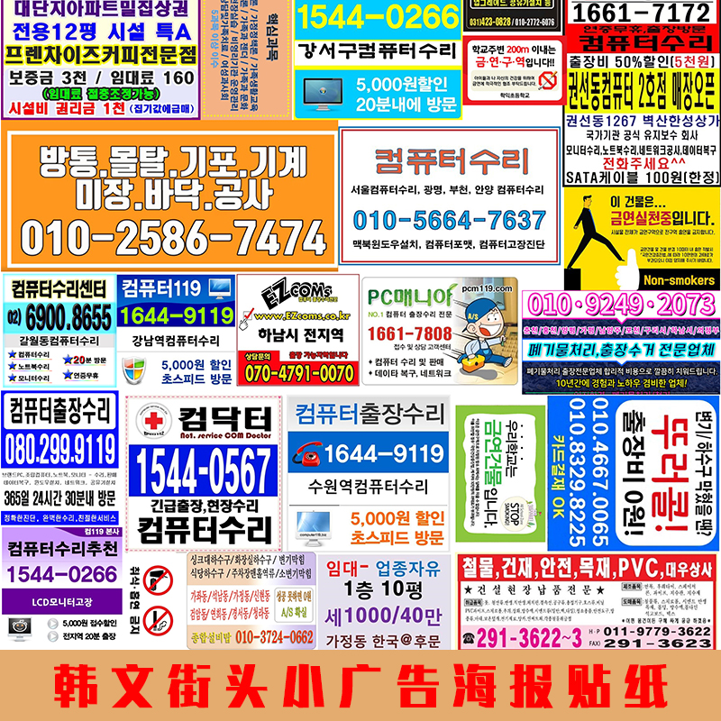 Korean cuisine barbecue shop street small advertisement Hite beer poster sticker Korean dining room restaurant wall painting