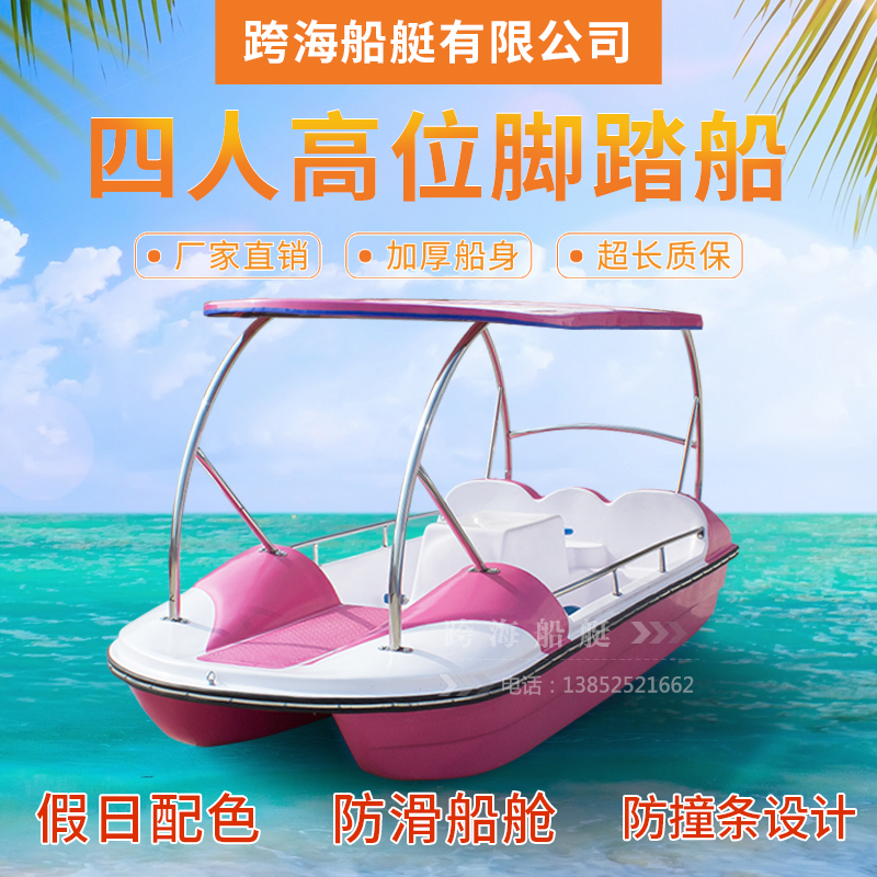 4-4 high level down-to-earth boat park scenic area Pleasure boat water foot pedal boat double glass-fiber boat sightseeing boat