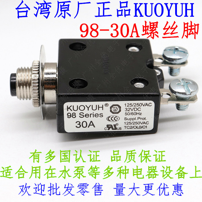 Taiwan KUOZUH 98-30A SCREW FOOT OVERCURRENT PROTECTOR OVERLOAD SWITCH WATER PUMP MOTOR INSURANCE