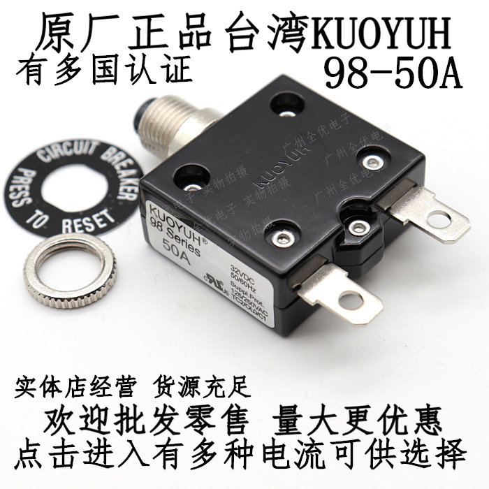 Overcurrent Protector Taiwan KUYOYUH Motor Overload Switch Insurance Short Circuit Thermal Protector 98 Series -50A