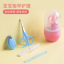 Newborn baby nail clipper set baby nail clipper grinder scissors anti-pinch meat baby products