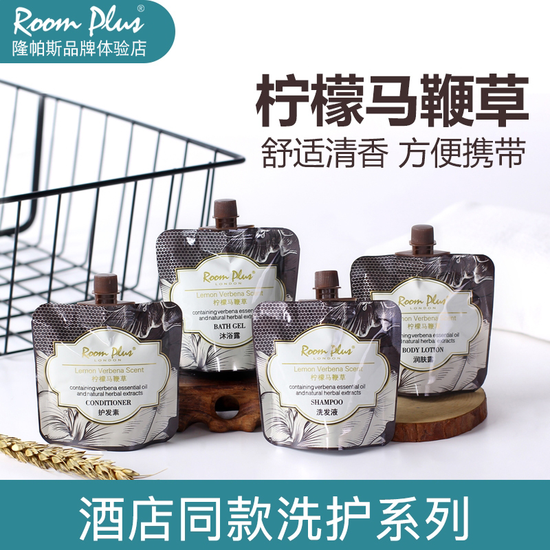 British roomplus lemon verbena shampoo conditioner shower gel 30ml travel trial bag set bag