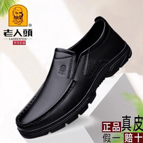 Old man scalp shoes male spring autumn new leather thick sole commercial headskin middle-aged mens shoes anti-slip soft sole