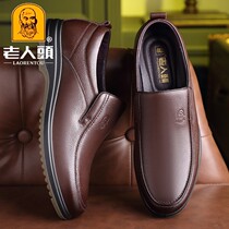 Old man scalp shoes male head skin solid business leisure shoes soft-nosed bullish soft solid daddy shoes