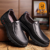 Old mans shoes leather soft soles spring and autumn casual leather shoes anti-slip wear large head wide feet daddy shoes shoes