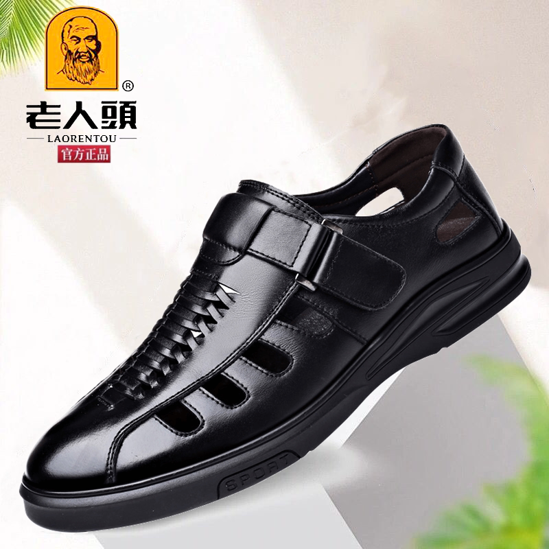Old man's head sandals men's summer genuine leather hollowed-out men's cool leather shoes Baotou Outer wearing soft-bottom dad dongle shoes