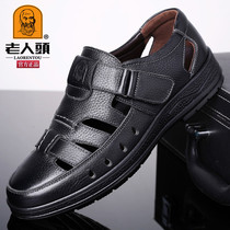 Old mans head sandals mens summer genuine leather hollowed-out mens casual leather shoes soft bottom big head middle aged daddy dongle shoes