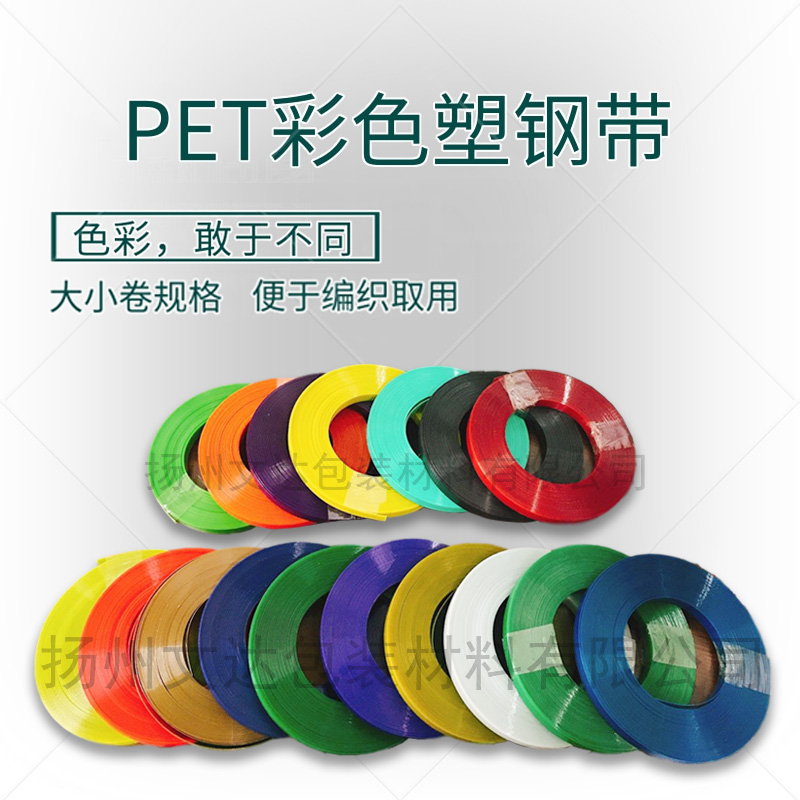 PET plastic steel beating bag with hand woven with woven basket plastic beating bag with coloured plastic belt woven with strips