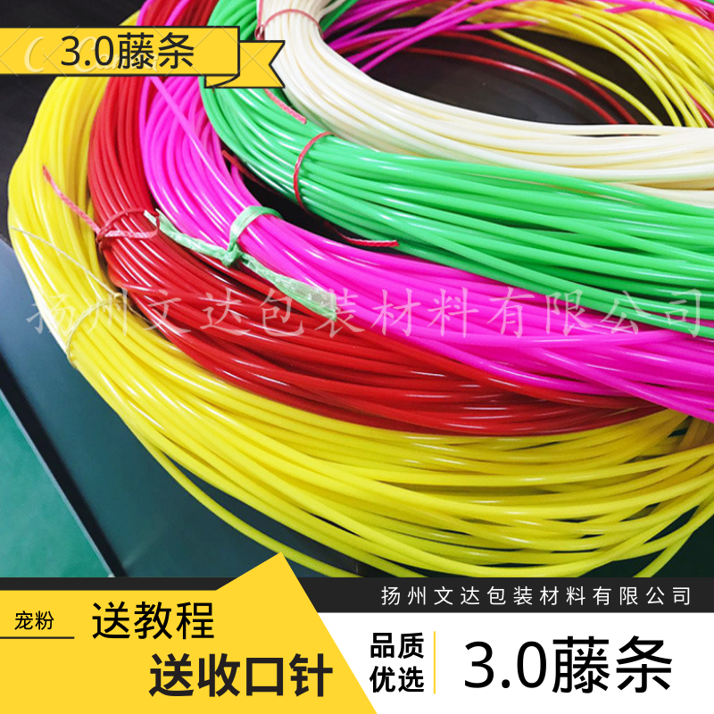 PE Solid Round Vines 3 0mm Plastic Woven Material Color Bright Handwoven Woven Basket 6 Color Optional