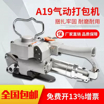 National A19 portable pneumatic baler Plastic steel belt buckle-free strapping packaging machine manual hot melt baler