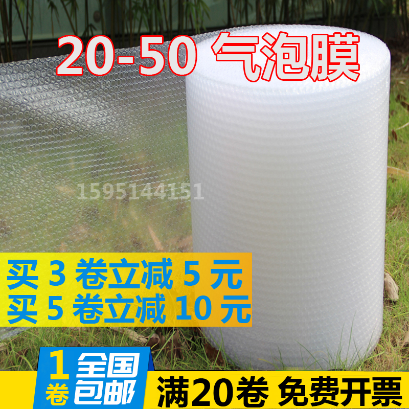 Bubble Film Thickening 30 50cm shockproof Packaging Pearl Cotton Large Number of FedEx Packaging Bubble Cushion Foam membranes