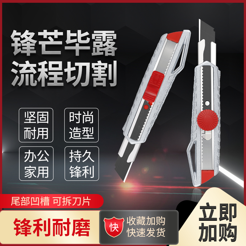Chenglongxiang utility knife large heavy-duty all-steel thickened industrial knife frame cutting medium knife special film wallpaper knife