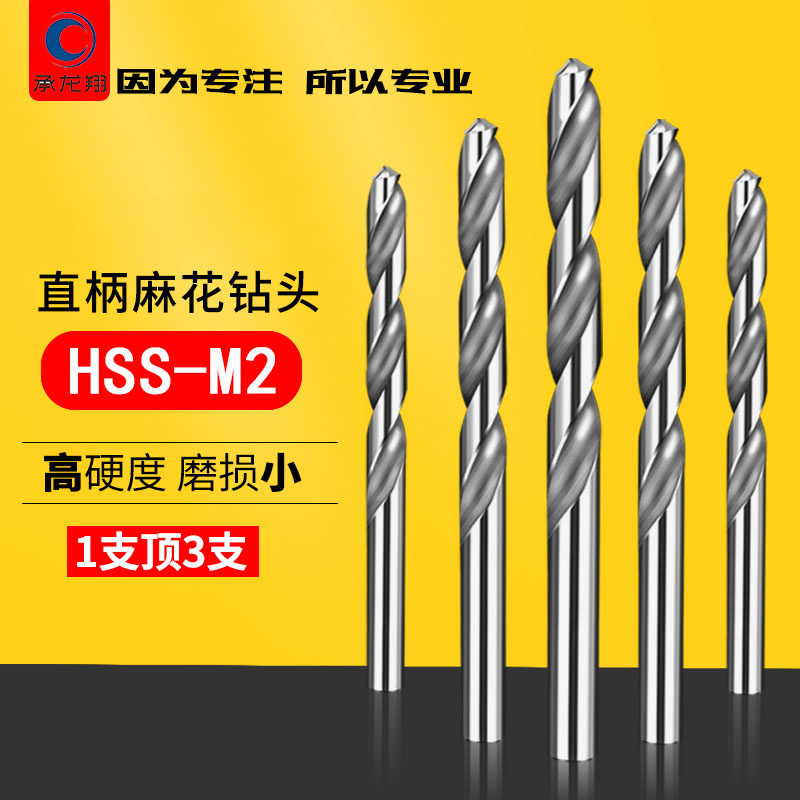 Bearing Longxiang Twist Drill Bit Stiletto steel ultra-hard stainless steel electric drill special straight shank transfer high-speed net HSS-M2