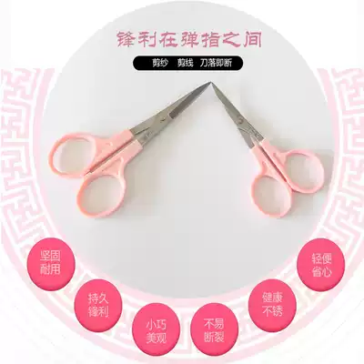 Wang Wuquan embroidered scissors elbow head small scissors curved cut clothing cutting thread cross stitch scissors trimming