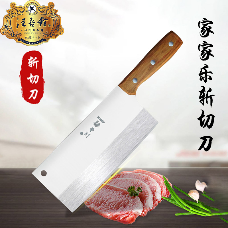 Wang Wu Quan Kitchen Chefs Supplies Knives Kitchen Knife Kitchen Knife for home ultra sharp slicing knife suit stainless steel cut meat knife