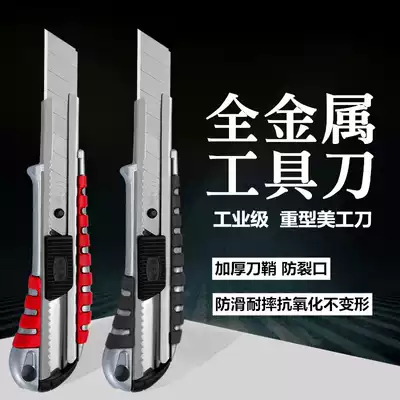 Chenglongxiang zinc alloy art knife ultra-sharp all-metal large wall paper knife industrial heavy-duty all-steel thickened knife holder