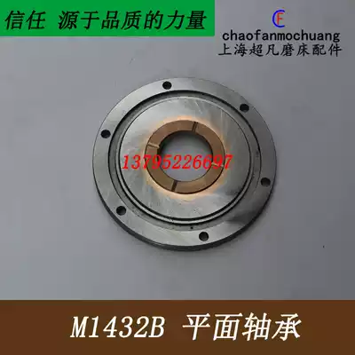 Original Shanghai Machine Tool Factory M1432B Grinder Surface Bearing M1432B Spindle End Cover Copper Cover