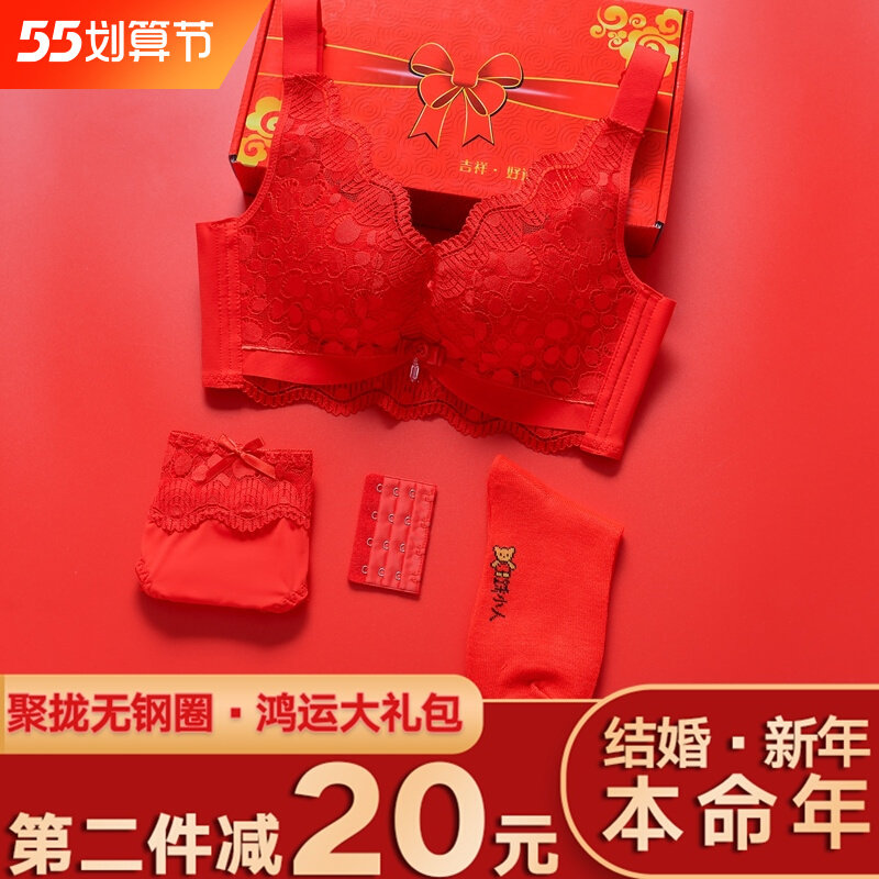 Happy Fox Lingerie Wedding this year Great red tiger years gather without steel ring latex underwear suit women