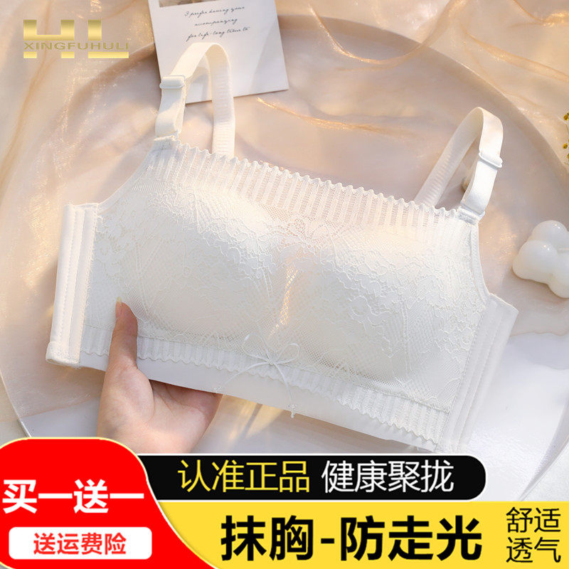 Happy fox underwear small chest gathered on the support no steel ring tube top anti-glare lace white underwear set summer