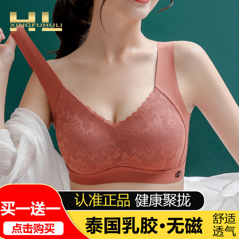 Happy fox underwear women gather on the support without steel ring to receive the auxiliary milk Thailand latex bra flagship store non-magnetic