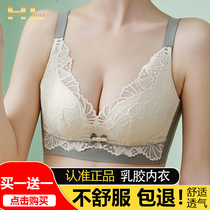 Happiness Fox Lingerie Womens Flagship Store Without Steel Ring Small Chest Gathering Anti-Drooping Closeout Latex Bra Suit