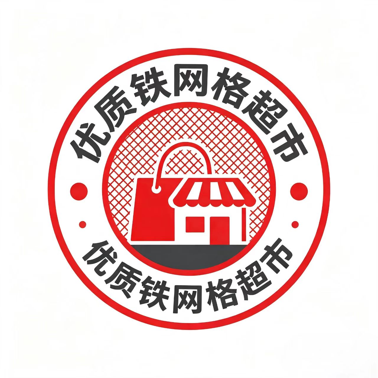 优质铁网格超市