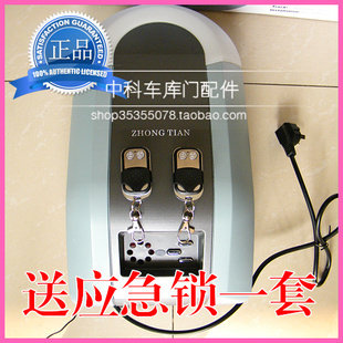 Original Zhongtian 800N/1000N Remote Control Garage Door Opener Electric Garage Door Motor