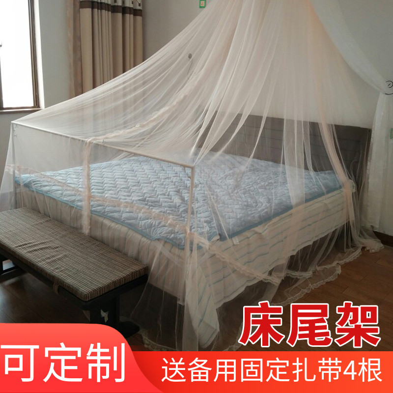 Mosquito net bed tail frame simple bedside shelf round mosquito net special accessories bracket palace dome accessories bed curtain frame