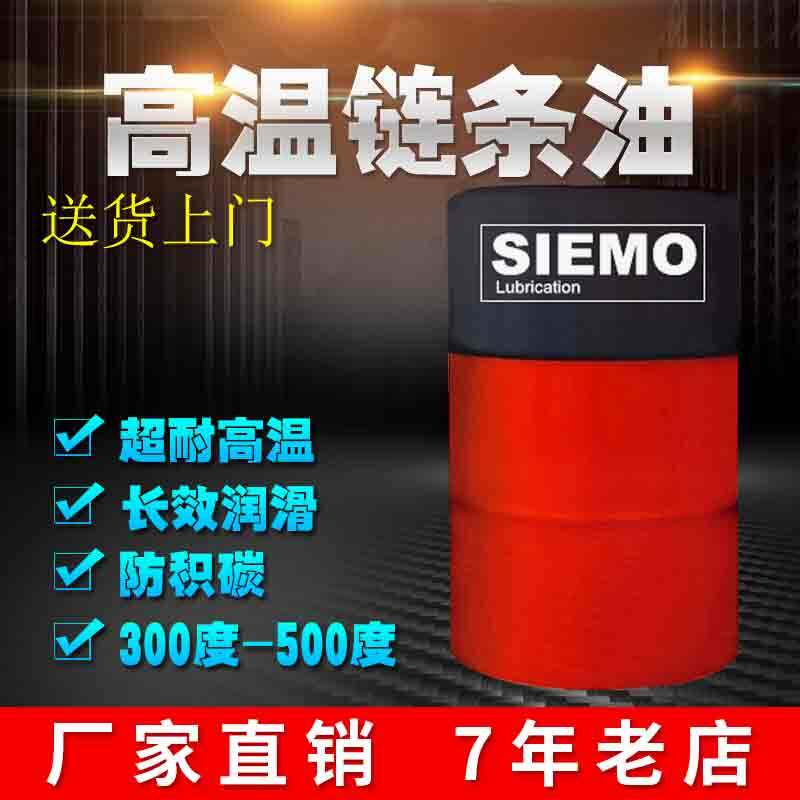 High temperature chain oil synthesis high temperature resistant mechanical lubricating oil coating line spraying shaping machine chain bearing lubricating oil