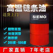 High temperature chain oil synthetic high temperature resistant mechanical lubricating oil coating line spraying setting machine chain bearing lubricating oil