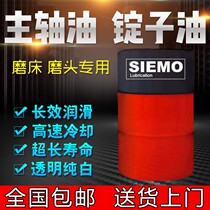 10# Spindle Cooling Oil No. 2 Grinder Spindle Cooling Oil No. 10 Spindle Oil 3 5 7 No. 15 Spindle Lubricant