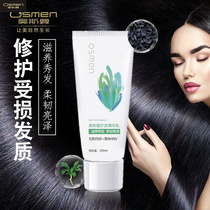 Xinjiang Ottoman hair care essence milk natural plant conditioner dyed hot hair suitable