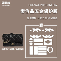 Microcrystalline nano film is suitable for 24c square fat metal film metal protective film luxury bag protection