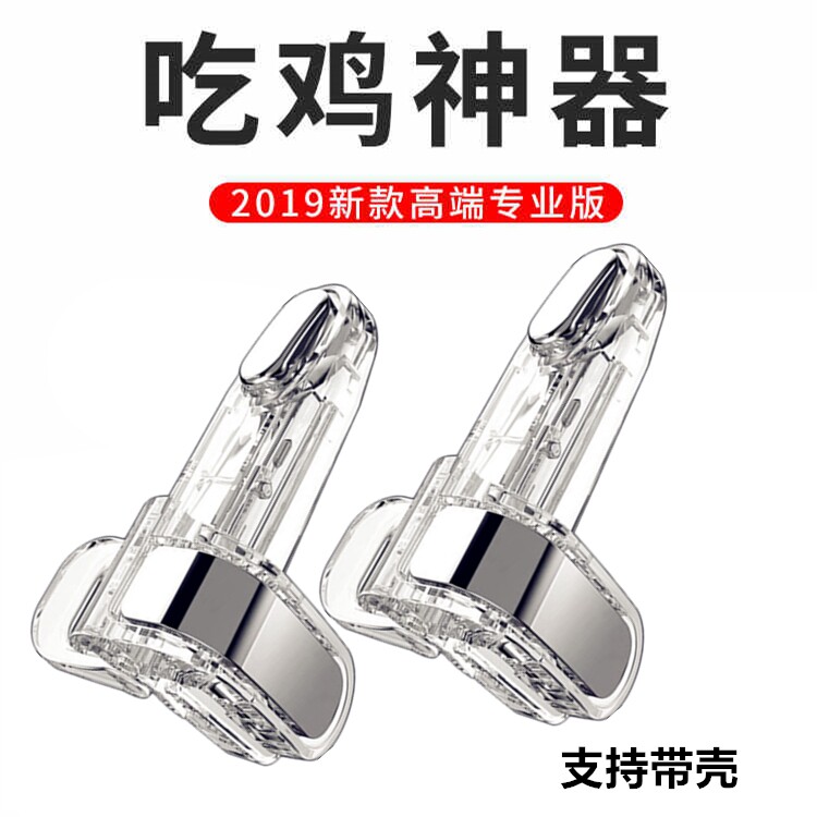 Huawei p30 pro eating chicken artifact mate30pro shooting fire button can be shelled Apple 14 mobile game handle