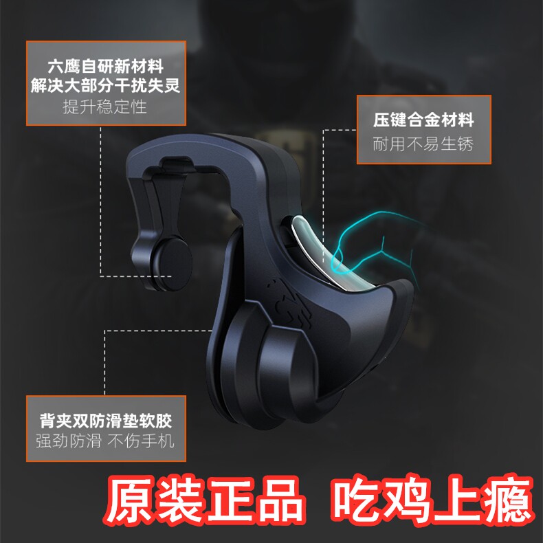 iPhone14 pro Eat Chicken God Apple 11 can bring shell curved screen rear press mouse button gaming handle-Taobao