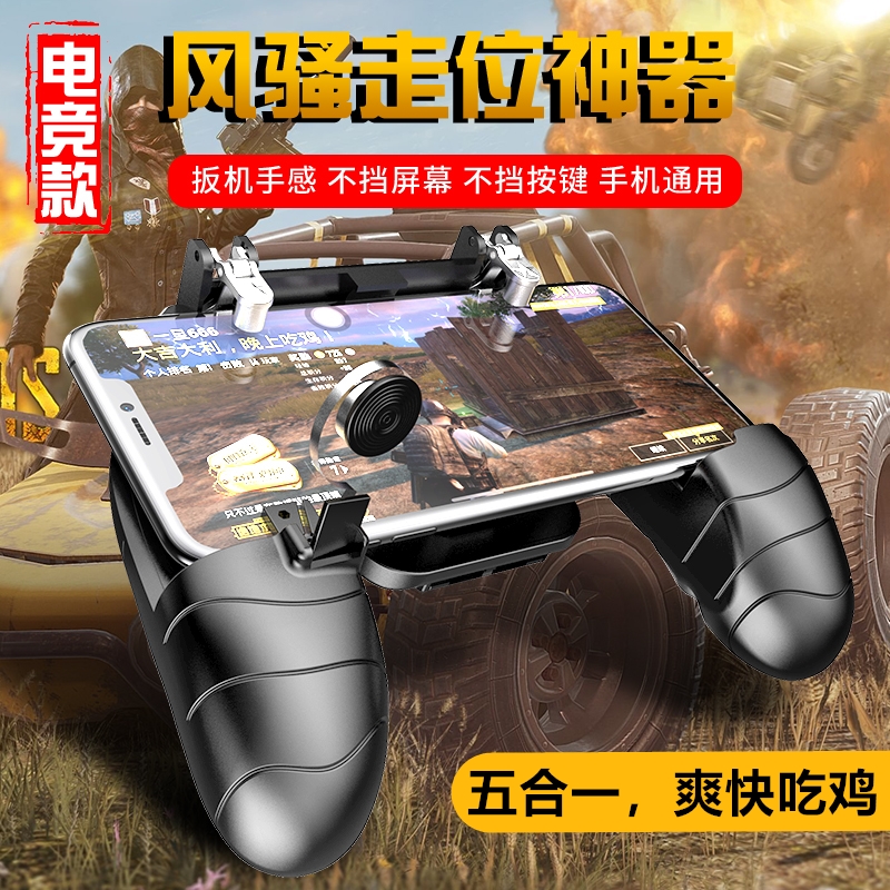 Huawei nova7se 2s plus enjoy 9s dedicated all-in-one chicken artifact mate30pro gamepad