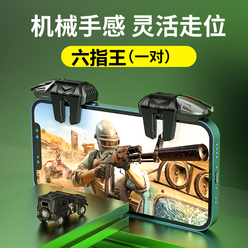 Support shell with chicken artifact Apple 14 dedicated iPhone 11 12 13pro max six-finger button