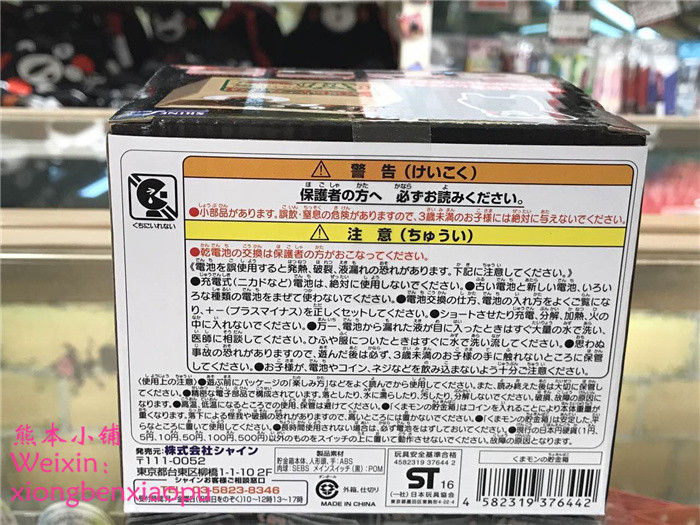 Peluche manga KUMAMON KUMAMON - Ref 2694217 Image 11