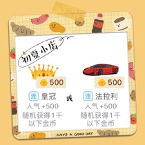 Pocket wolf kill gift gold coin cart or crown popularity plus 500 plus random explosive gold coins