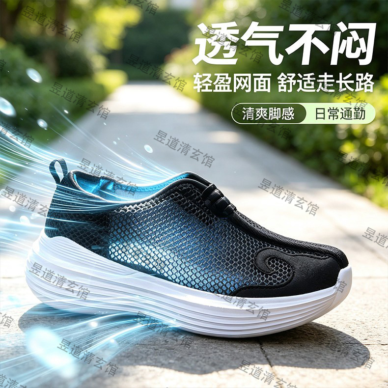 New 2026 Summer Breathable Mesh Shoes, Cloud Hook Shoes, Taoist Shoes for Men and Women, Suitable for All Seasons New 2026 Summer Breathable Mesh Shoes, Cloud Hook Shoes, Taoist Shoes for Men and Women, Suitable for All Seasons