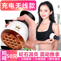 Home Body Full Body Charge Stone Needle Moxibustion Instrument Scraping machine Shake Massager to push and take Meridian Brush on Meridian Brush